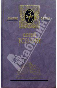 Собрание сочинений: В 2 т. Т. 2