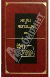 Ранняя Италия и Рим