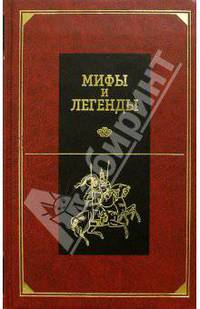 Древние славяне: Сборник