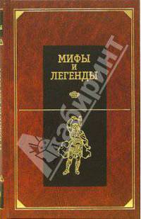 Центральная и Южная Европа: Сборник