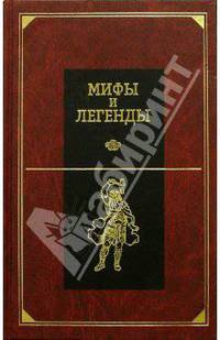 Центральная и Южная Европа: Сборник