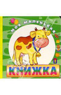 Корова