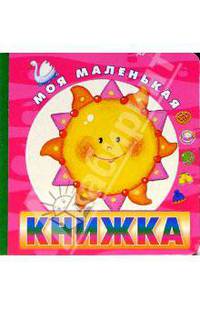 Солнышко