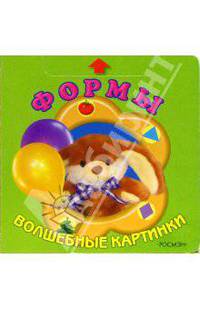Формы