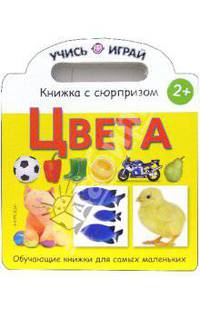Цвета