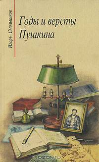 Несекретные секреты: беседы о родной речи