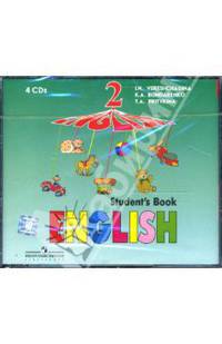 CD. Английский язык 2 класс (2-й год обучения) (4 шт)