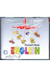 CD. Английский язык. 4 класс (4-й год обучения) (6 шт.)