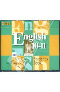 Английский язык. 10 - 11 классы (3 шт.) (3CD)
