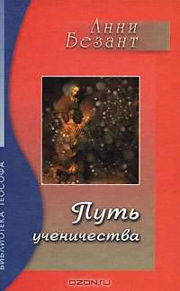 Путь Ученичества. Сборник