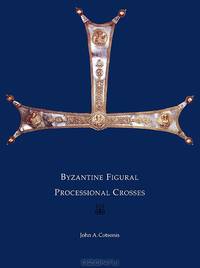 Byzantine Figural Processional Crosses
