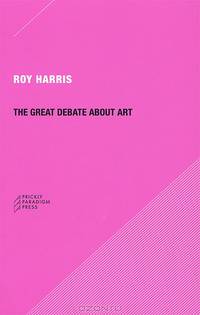 The Great Debate about Art