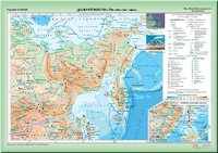 Наглядное пособие. Дальний Восток. Физическая карта