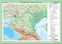 Наглядное пособие. Европейский Юг России. Физическая карта