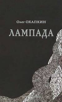 Русский мiръ. Пространство и время русской культуры. Альманах. №3, 2010