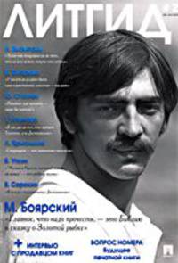 Литгид №2