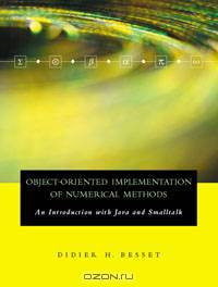 Object-Oriented Implementation of Numerical Methods