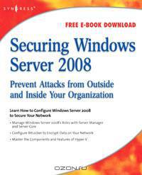 Securing Windows Server 2008