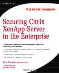 Securing Citrix XenApp Server in the Enterprise