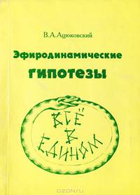 Приключения инженера. Записки системотехника