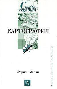 Картография