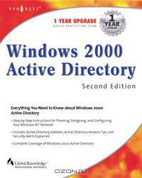 Windows 2000 Active Directory 2E