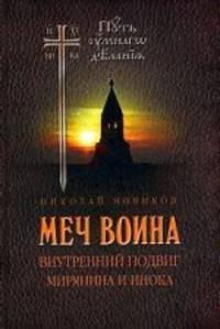 Спутник христианской жизни. Святой праведный Иоанн Кронштадтский