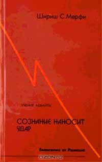 Сознание наносит удар. Евангелие от Рамеша