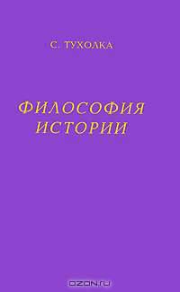 Происхождение зла и его облик в свете антропософии