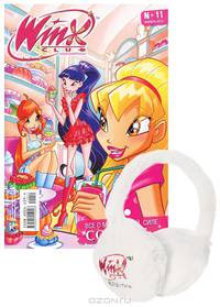 Winx. Все о волшебной силе Софикс. №11, 2011 (+ подарок)