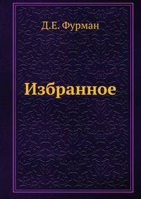 Избранное