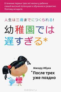 После трех уже поздно