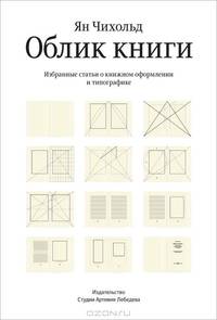 Облик книги