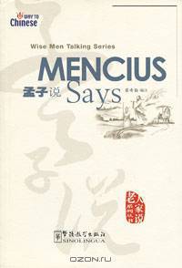 Mencius Says
