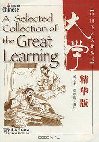A Selected Collection of the Great Learning