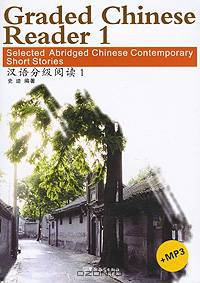 Graded Chinese: Reader 1 (+ CD-ROM)