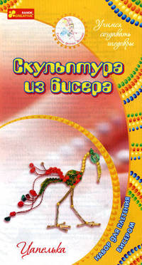 Цапелька 4714