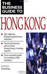 Business Guide to Hong Kong (Business Guide to Asia S.)