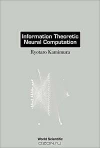 Information Theoretic Neural Computation