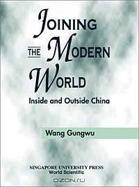 Joining the Modern World: Inside and Outside China