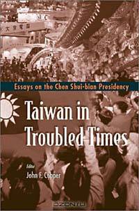Taiwan in Troubled Times