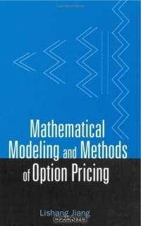 Mathematical Modeling and Methods of Option Pricing