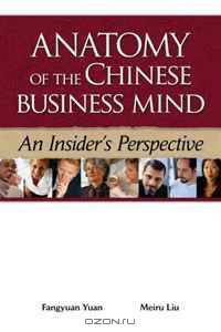 Anatomy of the Chinese Business Mind - An Insider s Perspective