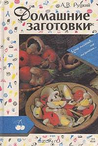 Фантазия на вашем столе