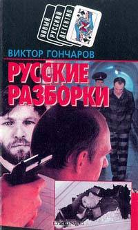 Кремлевские тайны