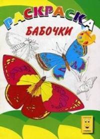 Раскраска. Веселая палитра. Роботы