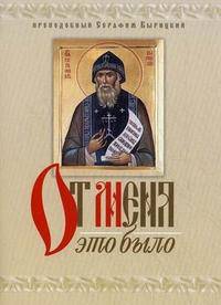 От меня это было. Вырицкий С.
