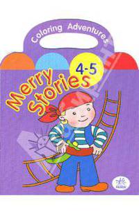 Раскраска: Merry Stories (4-5 лет)