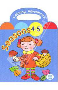 Раскраска: Seasons (4-5 лет)
