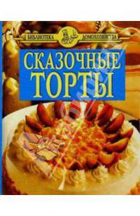 Сказочные торты/синяя